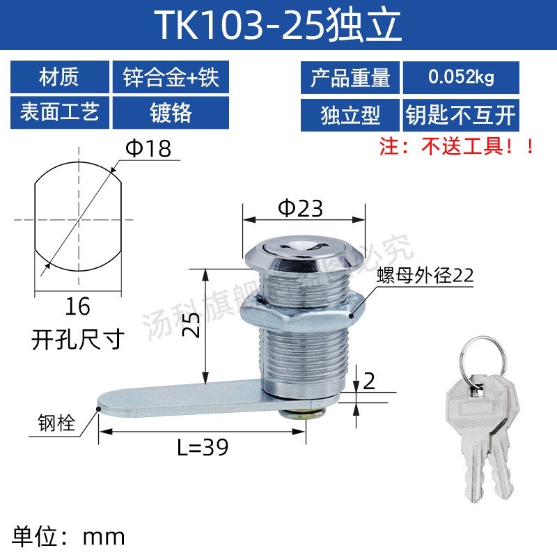 文件柜锁铁皮更衣柜锁芯员工柜储物柜门锁信箱档案柜圆柱转舌锁具