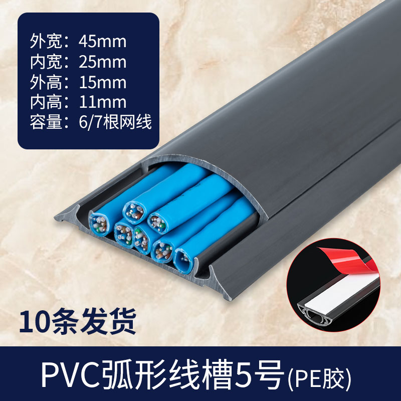 45*15mmPVC走线槽地槽弧形地板遮线防踩贴地彩色隐形电线装饰明线