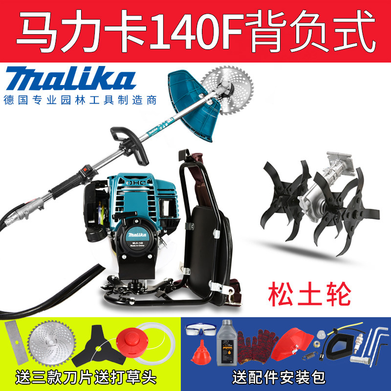 德国进口马力卡背负式割草机汽油四冲程多功能农用开荒割灌机除草,办公设备/耗材/相关服务,办公线材,淘宝优惠券,粉丝福利购,淘宝优惠卷