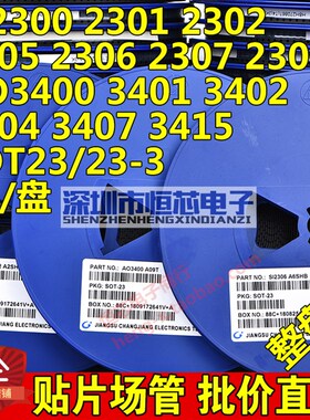 贴片场效应三极管AO3402 A29T SOT-23 2.8A N沟道MOS场管 3K/整盘