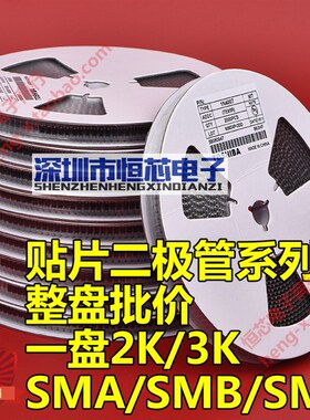 贴片肖特基二极管 SS310 SR3100 3A/100V SMA(DO-214AC) 2K/整盘