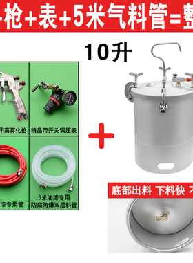高雾化油漆专用喷枪防腐蚀不易生锈压力桶油漆涂料抢压力锅