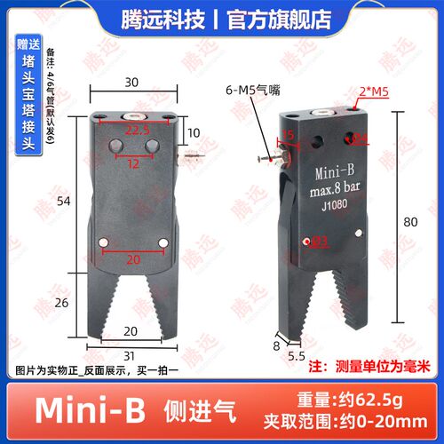 注塑机水口夹J1080夹子GR04气动夹爪带胶机械手迷你夹具配件大全