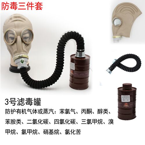 橡胶防毒全面具罩皮脸防毒面具甲醛防毒面具全面罩喷漆化工氨气