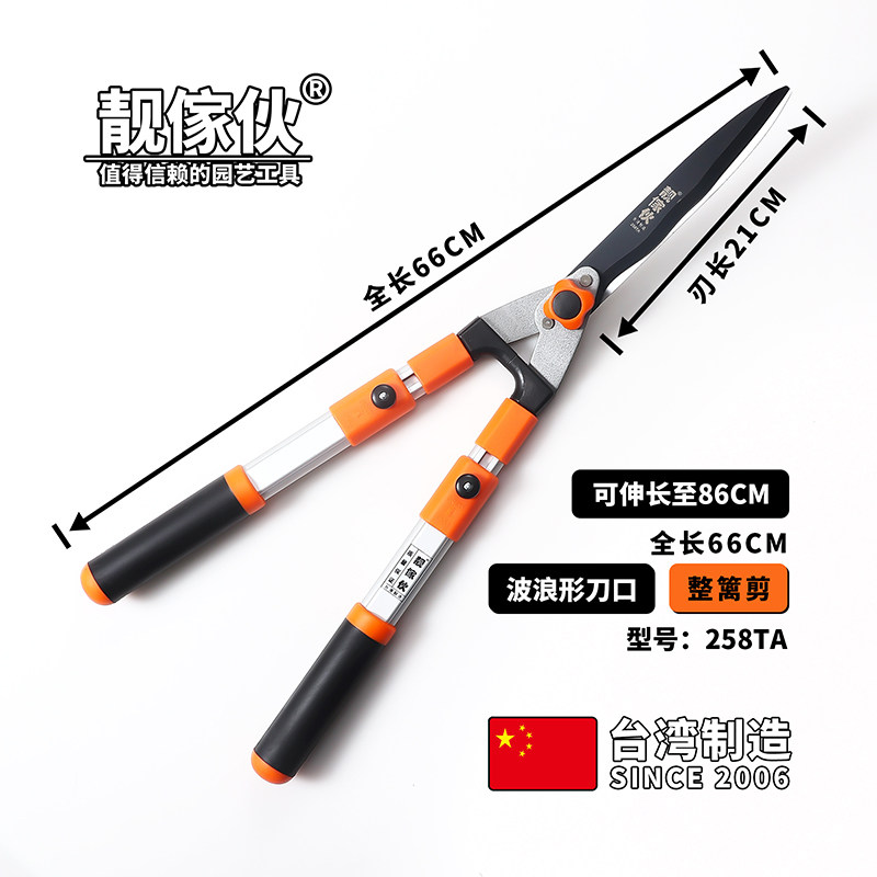 台湾靓家伙绿篱剪加长修枝剪草坪伸缩小区绿化工程园林工具大剪刀,搬运/仓储/物流设备,机械式停车设备（立体停车库）,淘宝优惠券,粉丝福利购,淘宝优惠卷