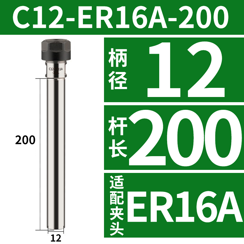 A型螺帽ER延长杆直柄加长杆夹刀杆刀具雕刻机ER8 ER11 16ER20夹头