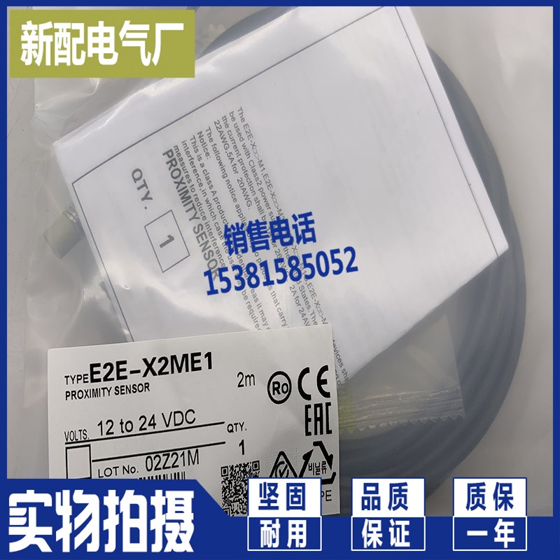 接近开关XP E2E2-X2Y1-US E2E2-X2Y2-US 现货全新 质量保证