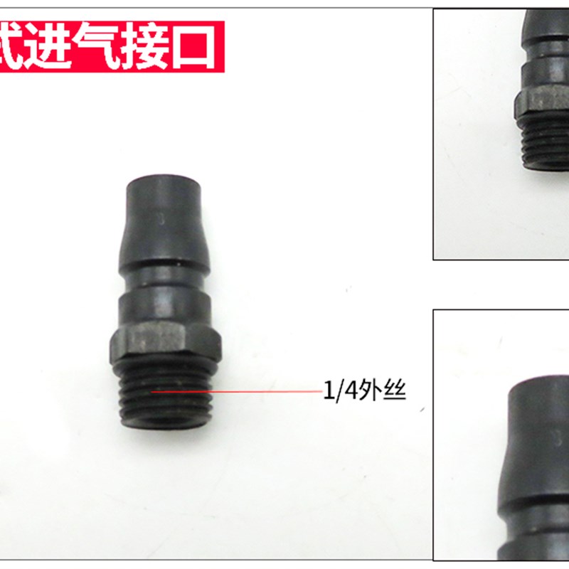 叶红优速达模型喷笔气泵储气罐配件AS186储气罐安装螺丝拔插快接