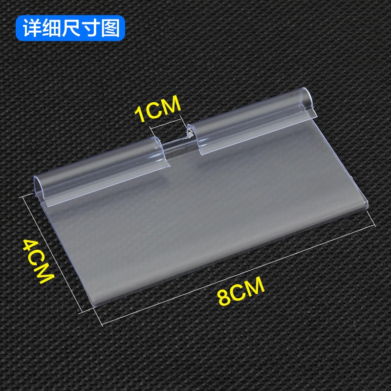 超市货架吊牌标价牌 双线挂钩挂牌透明塑料商品价格标价签标签牌