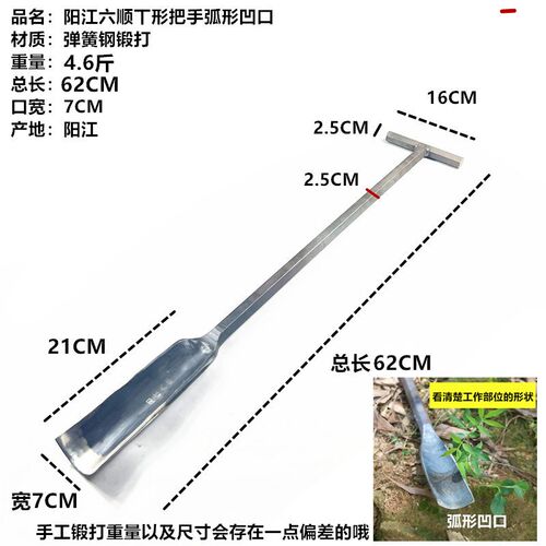 形把手锻打铁锹打坑洞铲子挖桩尖扁凿水泥石头凿子石工钢凿钎子