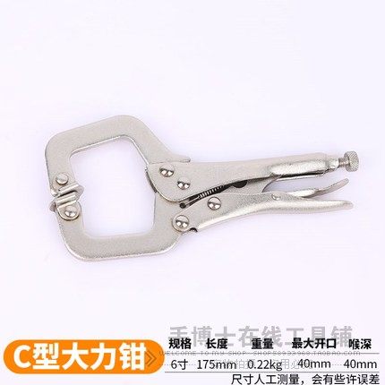 大力钳多功能万用工业级c型压力钳夹钳工具5-18寸木工固定万用钳,搬运/仓储/物流设备,机械式停车设备（立体停车库）,淘宝优惠券,粉丝福利购,淘宝优惠卷