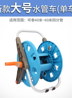 热销水车架水带收卷器水管收纳绞盘收管卷管盘管神器缠绕管架子盘