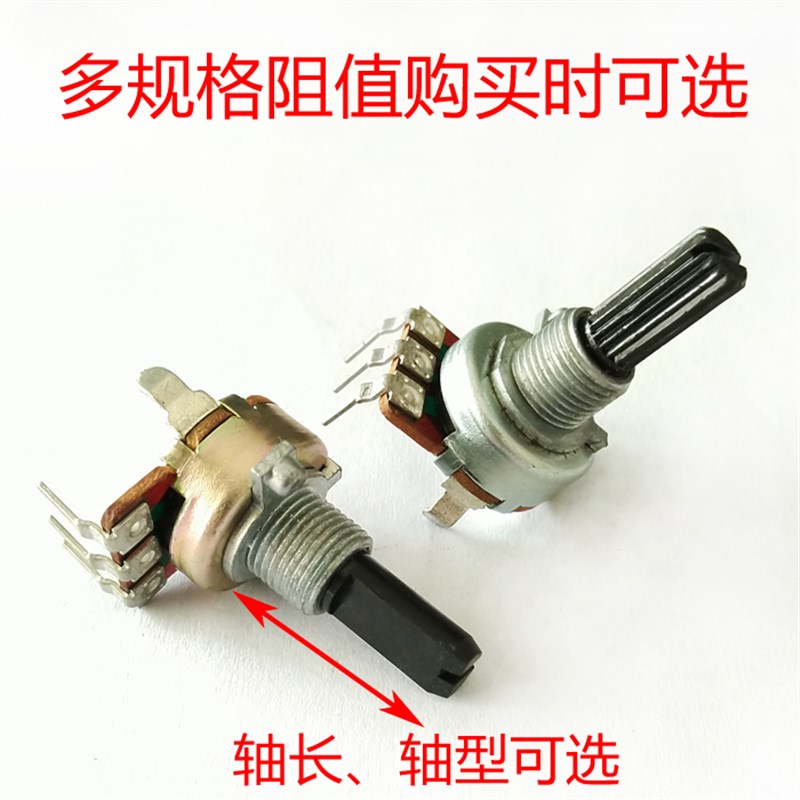垂直立式JC161型单联3脚音量可调电位器2K 5K 10K 20K 50K 100K