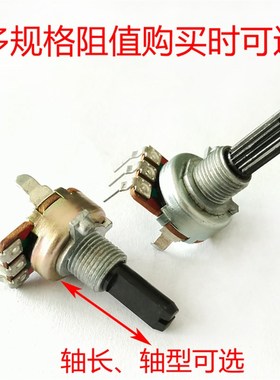 垂直立式JC161型单联3脚音量可调电位器2K 5K 10K 20K 50K 100K