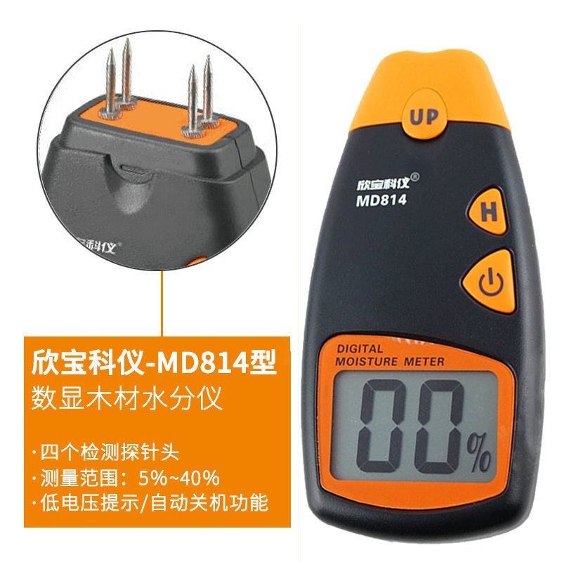 木材md木板md8128z14数字式木材水分测试仪测湿仪湿度
