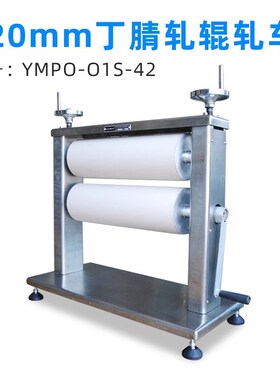 YMPO-O1S-42手动手摇小轧车手摇轧车轧液车挤水轧车42/30手动轧车