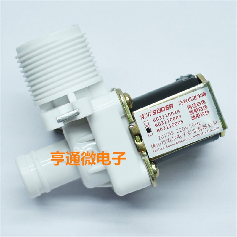 洗衣机进水阀 FCD270A 电磁阀FCD180A全自动波轮洗衣机通用配件