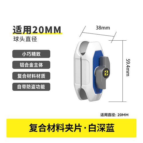 SMNU十玛风暴系列摩托车支架关节配件6CM连杆夹片夹板20mm球头