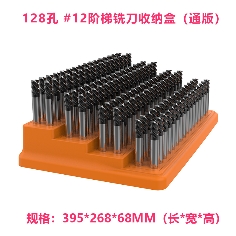 cnc加工中心铣刀收纳盒插刀钻头夹头刀柄架筒夹存储塑料底座刀盒
