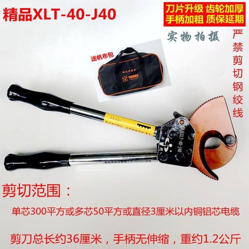 棘轮式电缆剪线缆剪刀齿轮电缆剪刀手动铠装钢绞线剪断线钳j40J95
