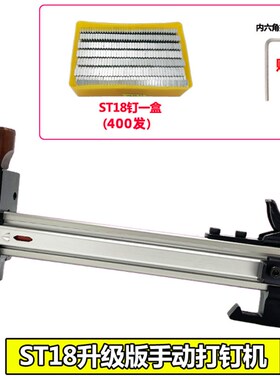 半自动钢排钉枪st18水泥墙手动打钉枪水电工明装线槽ST15打钉神器