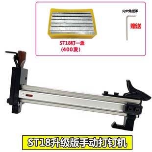 半自动钢排钉枪st18水泥墙手动打钉枪水电工明装线槽ST15打钉神器