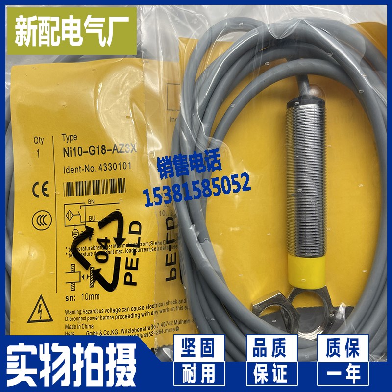 实物拍摄NI10-G18-AZ3X NI10-G18-RZ3X 插件式接近开关传感器
