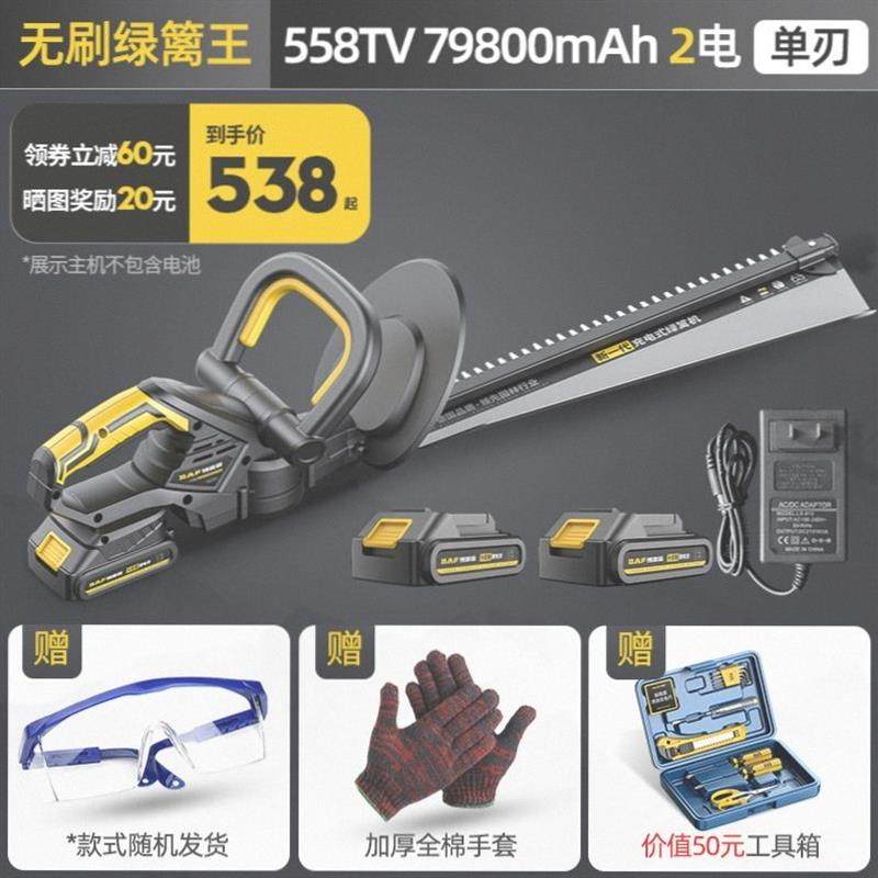 德国进口电动绿篱修剪机锂电剪茶叶绿化园林充电式新款茶采摘神器,搬运/仓储/物流设备,机械式停车设备（立体停车库）,淘宝优惠券,粉丝福利购,淘宝优惠卷