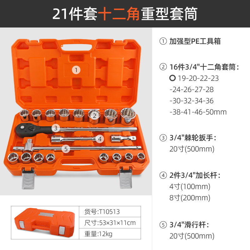 3/4 1寸重型风炮套筒套装四方大风炮套筒34/46套筒头气动套筒套头