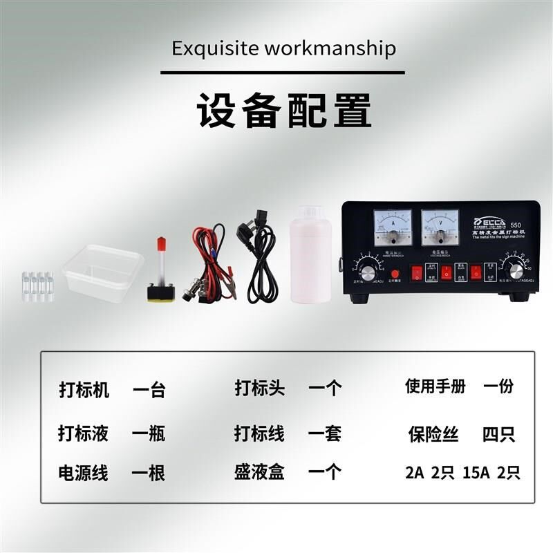 德卡 电腐蚀打标机 台式铜铁不锈钢金属铭牌名片雕刻加工喷码机