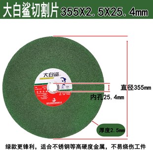 大白鲨切割片大砂轮片400/405/355/305/250沙轮片不锈钢金属切片