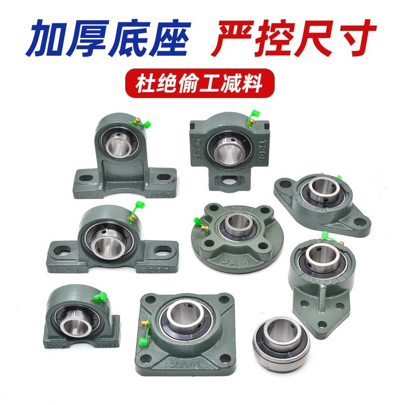 带座轴承UCP204P205 P206 207 208 209 210外球面带立式轴承座HYC