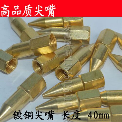 手用黄油枪尖油嘴 机油枪尖油咀 尖枪头 黄油枪配件黄油枪尖咀