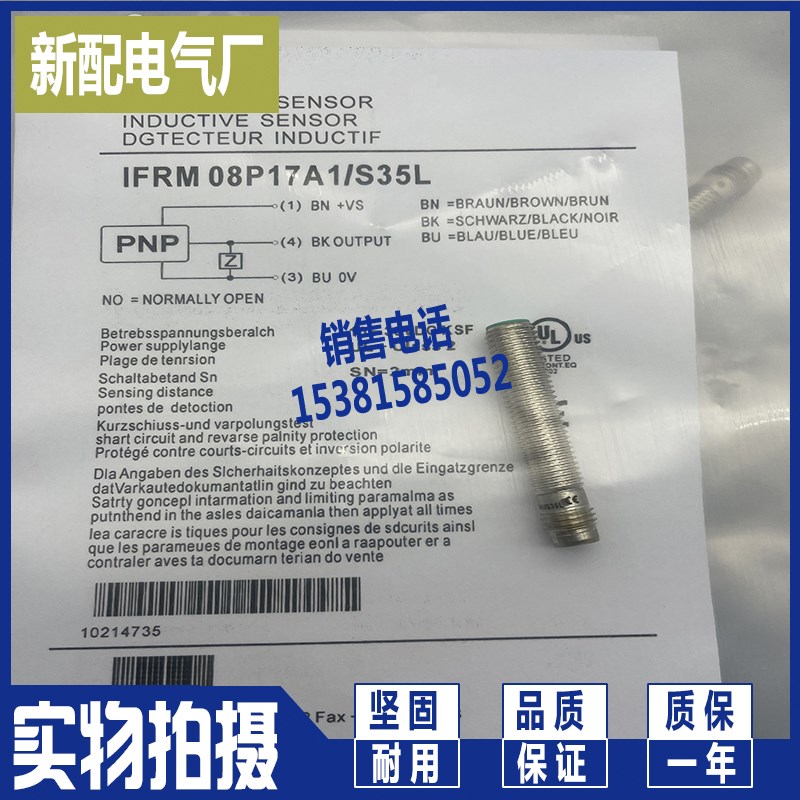 传感器 IFRM 08N17A1/S35L IFRM 08P17A1/S35L IFRM 08P17/013916