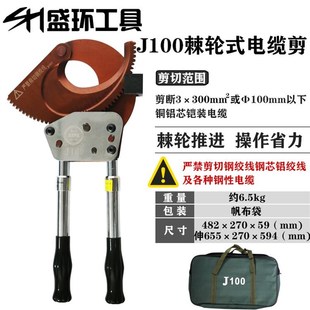 棘轮式 电缆剪钢绞线剪线缆剪刀断线钳铜铝J40J52J75J95J100齿轮剪