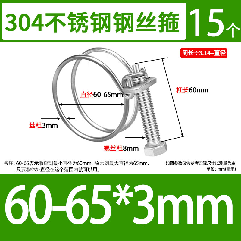 304不锈钢双钢丝箍喉箍卡箍管箍卡子钢管抱箍水管夹胶管钢丝管卡