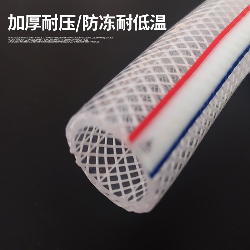 PVC纤维软管编织网水管增强塑料网管内径 8 10 12 14 16 19 25 mm