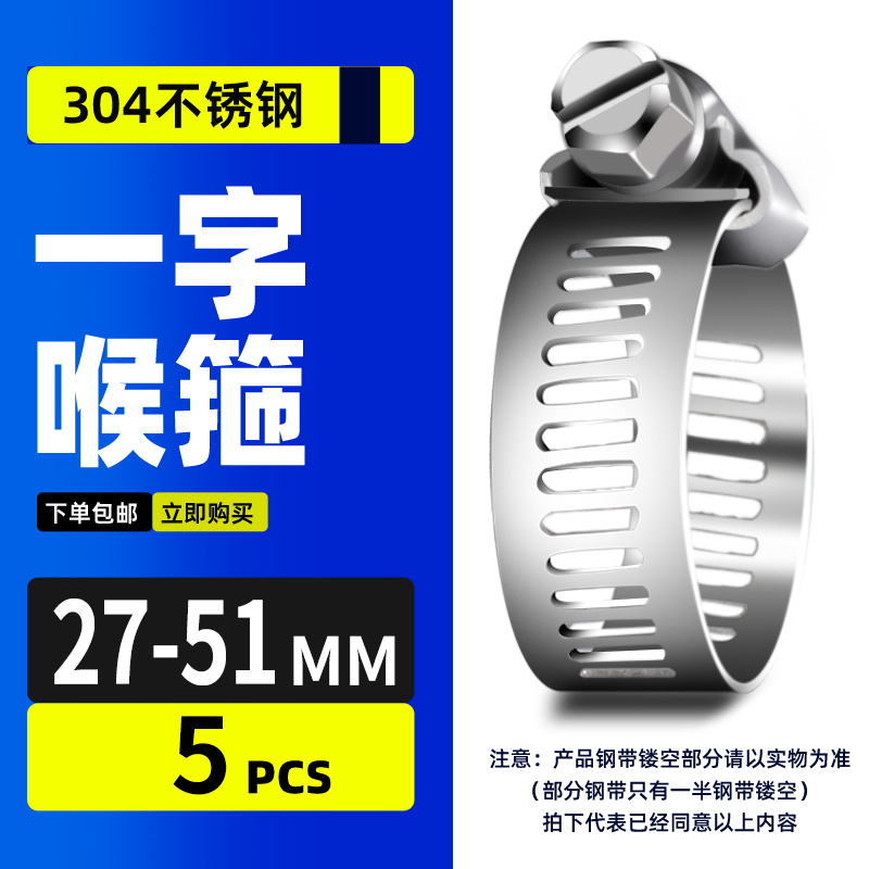 304不锈钢十字一字喉箍卡箍管卡管夹煤气管固定卡扣水管固定箍圈