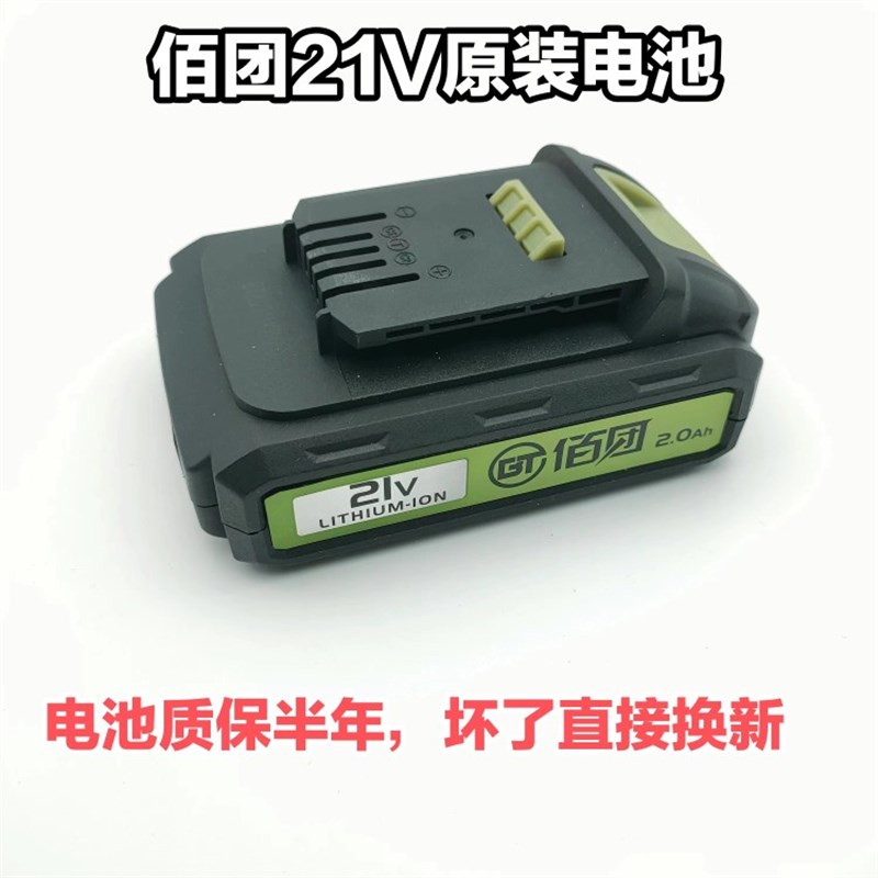 佰团新款21V无刷手电钻大扭力70N.m手钻电动螺丝刀原装电池充电器