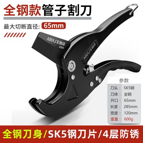 德国ppr水管剪刀专业剪管子割刀电动线热熔管快剪切割神器pvc管刀