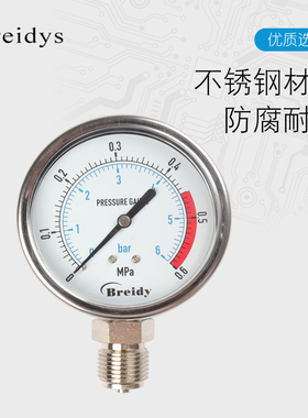 YN75压力表船用不锈钢耐震压力表0-1.6MPa气压水压表螺纹G3/8 1/2