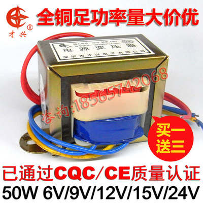 才兴电源变压器 EI型变压器 全铜隔离变压器50W AC220V转AC110V