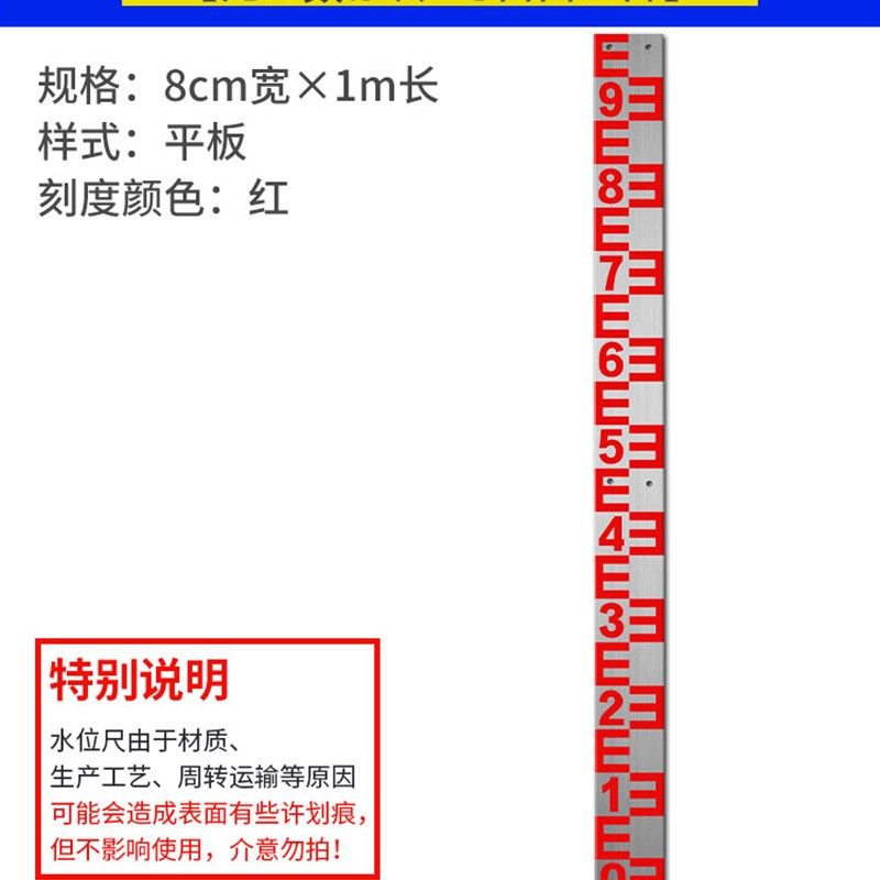 水位标尺不锈钢水位尺铝合金搪瓷水尺水利测量水库液位水文标尺板,全屋定制,柜体,淘宝优惠券,粉丝福利购,淘宝优惠卷