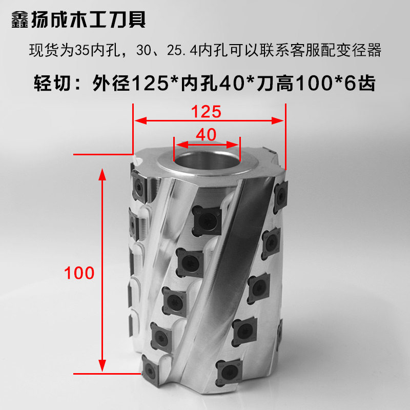 木工刀具舍弃式螺旋刀平口刀菠萝刀轻切立铣铣刀四面刨刀仿型铣刀