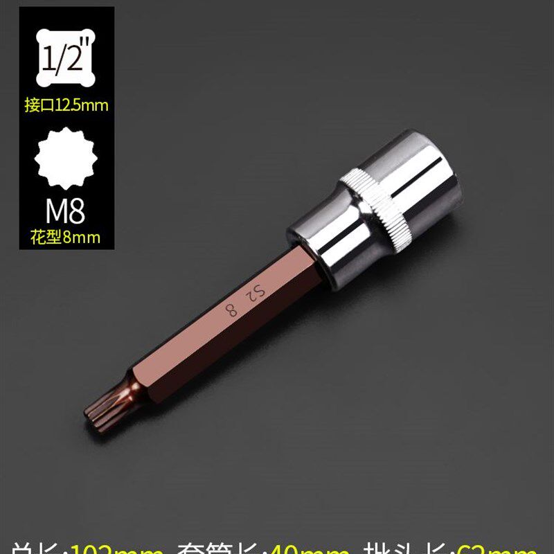 外12角梅花批头m14套筒多花扳手套筒头内十二角套装m8/10/12/18mm