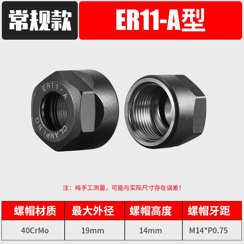 高精度螺母螺母Er11Er16Er20Er25Er32Er40M动平衡工具手柄卡盘Sk