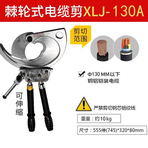 棘轮式剪线钳J40/52/95/100高压铠装电缆线缆剪电工钢绞线断线钳