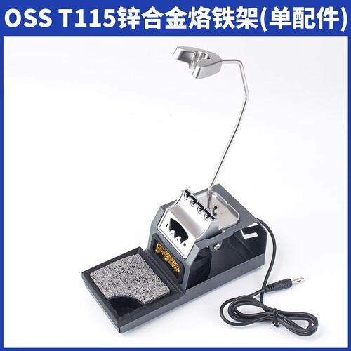 oss T210 T115 T245 T12X 烙铁头 手柄 烙铁架 发热芯 oss