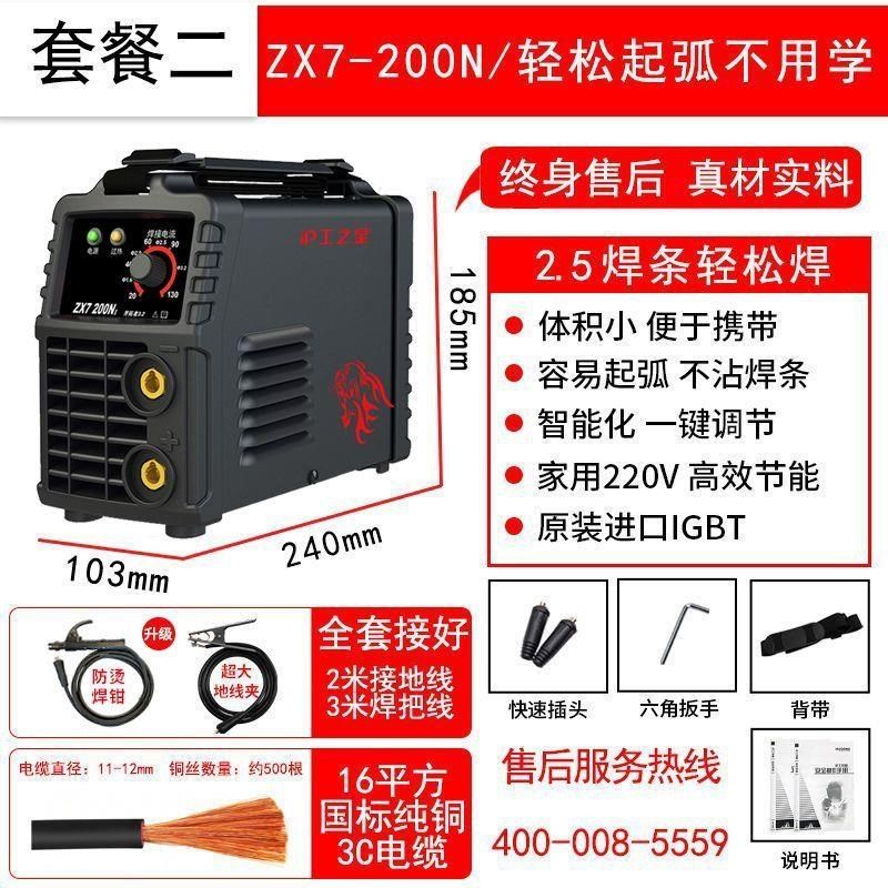 上海电焊机220v家用小工业级小型不锈钢焊机手提直流式焊机,工业油品/胶粘/化学/实验室用品,实验室漏斗,淘宝优惠券,粉丝福利购,淘宝优惠卷