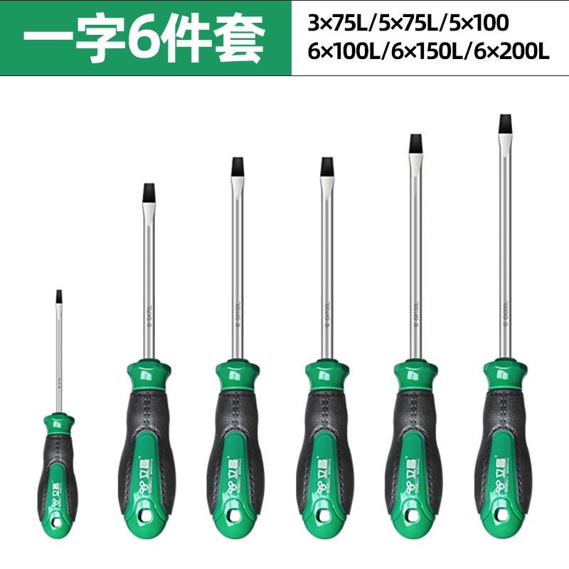 十字螺丝刀带强磁套装小型一字梅花平G口多功能万能起子小号高硬